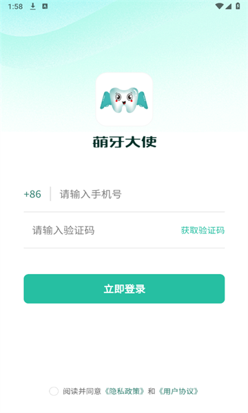 萌牙大使最新版本下载?3: