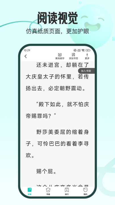 奇鼠故事会官方版app下载?1: