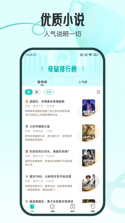 奇鼠故事会官方版app下载?3: