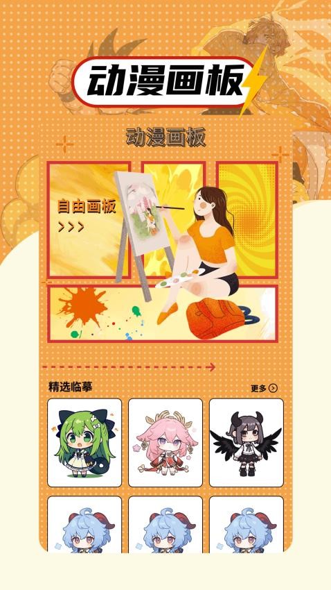 繁花漫画大全免费版app官方下载?2: