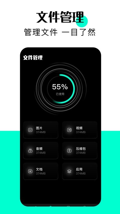 4599管家盒手机版app下载图片1