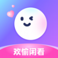 欢愉闲看app