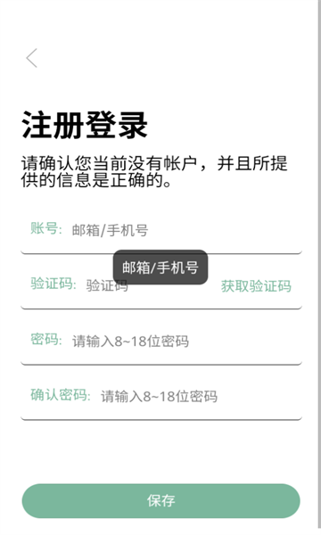 万成智检安卓版下载?3: