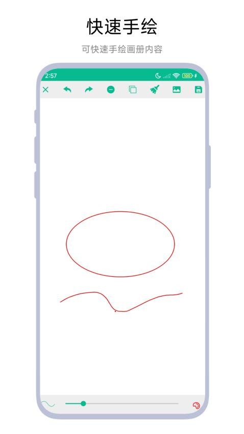 手绘画册app下载手机版?1: