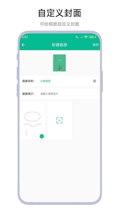 手绘画册app下载手机版图片1