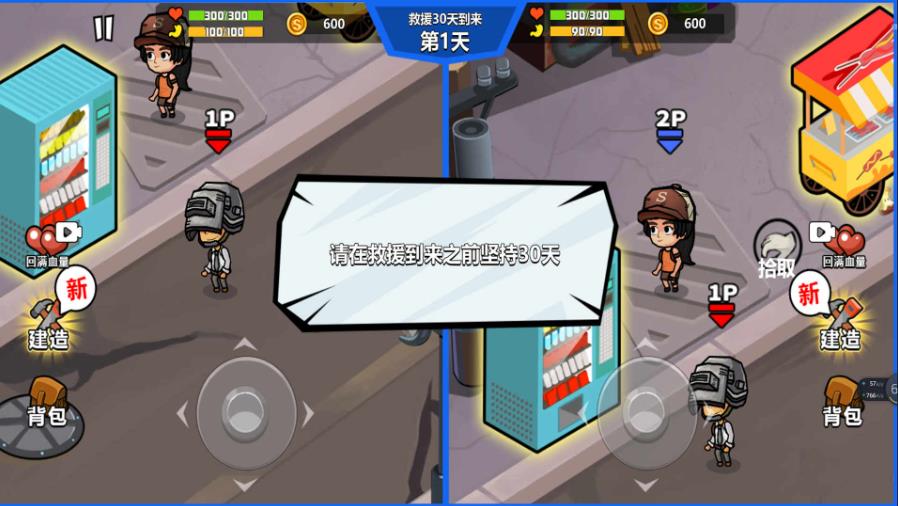 末世生存大挑战游戏手机版图1: