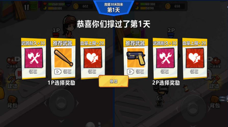 末世生存大挑战游戏手机版图2:
