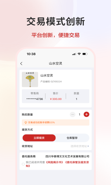 深艺交平台官方版下载?1: