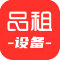 品租设备app
