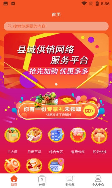 石泉农销商城官方版下载?1: