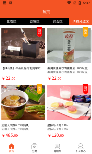 石泉农销商城官方版下载?2: