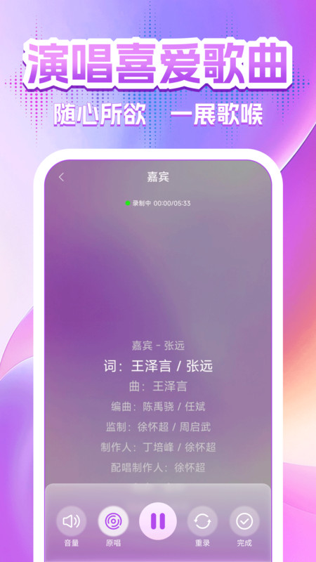全民免费唱K大全app官方版下载?3: