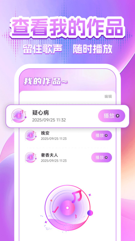 全民免费唱K大全app官方版下载?2: