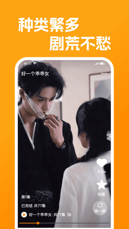 免费好看短剧软件最新版下载?1: