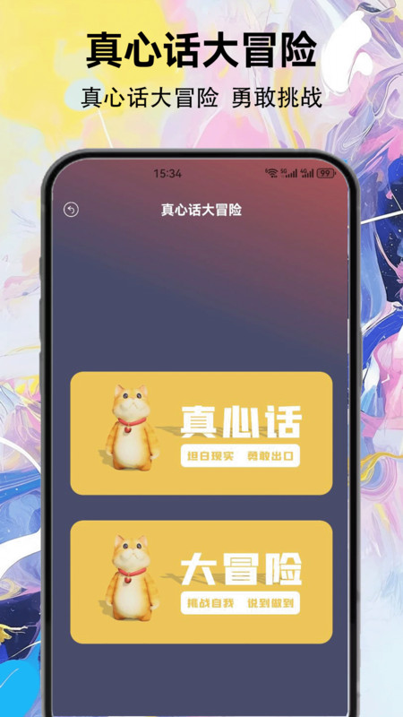悟悟游乐厅软件下载安装?1: