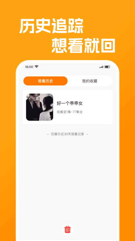 免费好看短剧软件最新版下载?2: