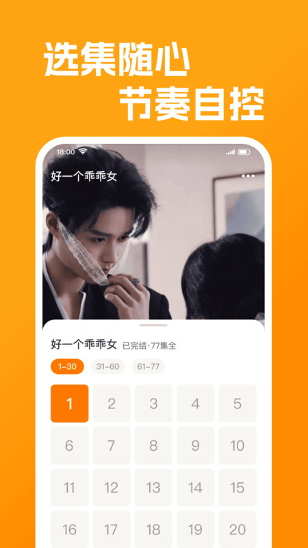 免费好看短剧软件最新版下载?3:
