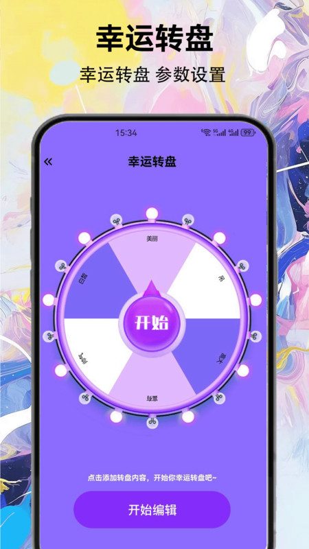 悟悟游乐厅软件下载安装?3: