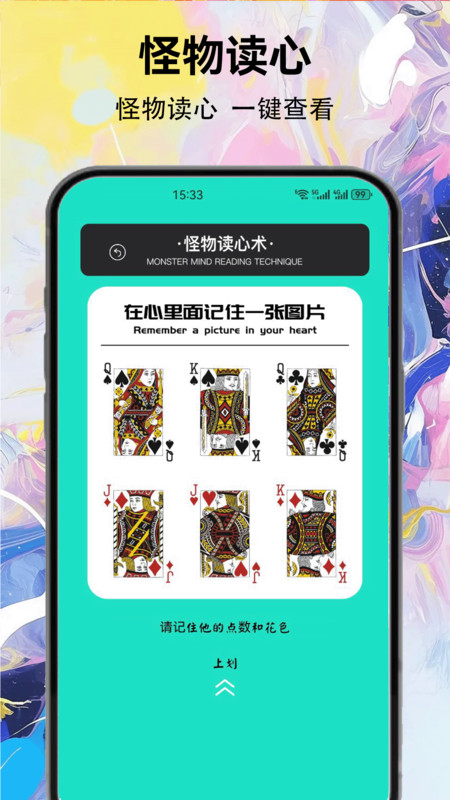 悟悟游乐厅软件下载安装图片1