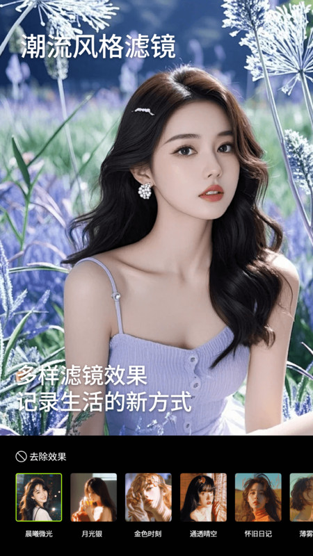 人像美颜拍照相机软件下载?3: