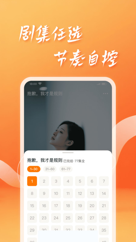 短剧合集免费看软件安卓下载?1: