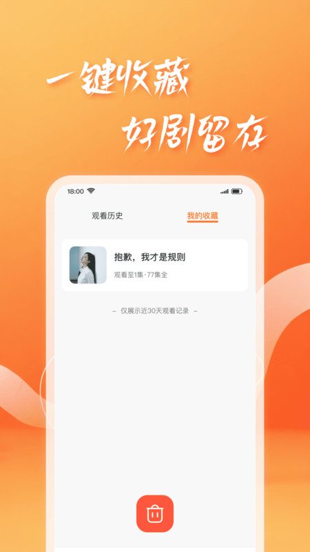 短剧合集免费看软件安卓下载?2: