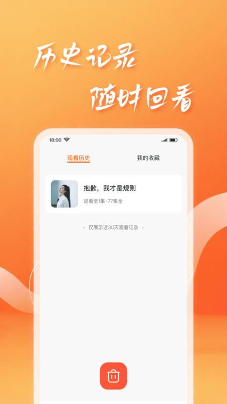 短剧合集免费看软件安卓下载?3: