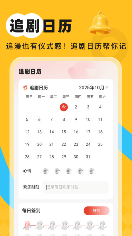 嗨漫趣看看免费版app官方下载?1: