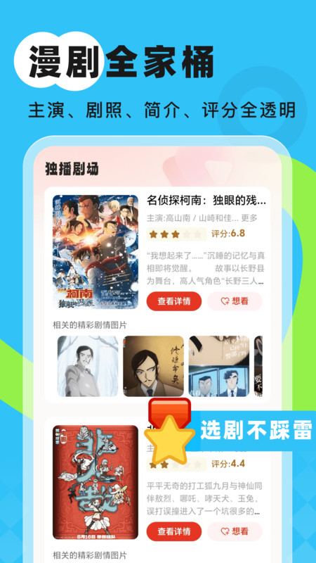 嗨漫趣看看免费版app官方下载?3: