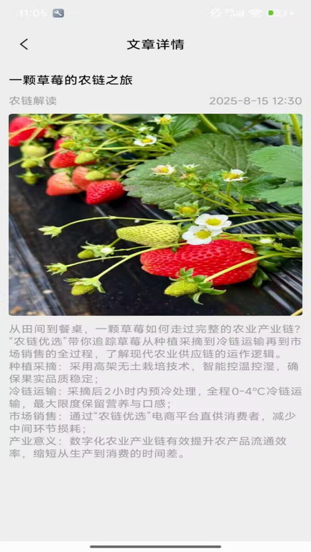 农链优选软件下载手机版?2:
