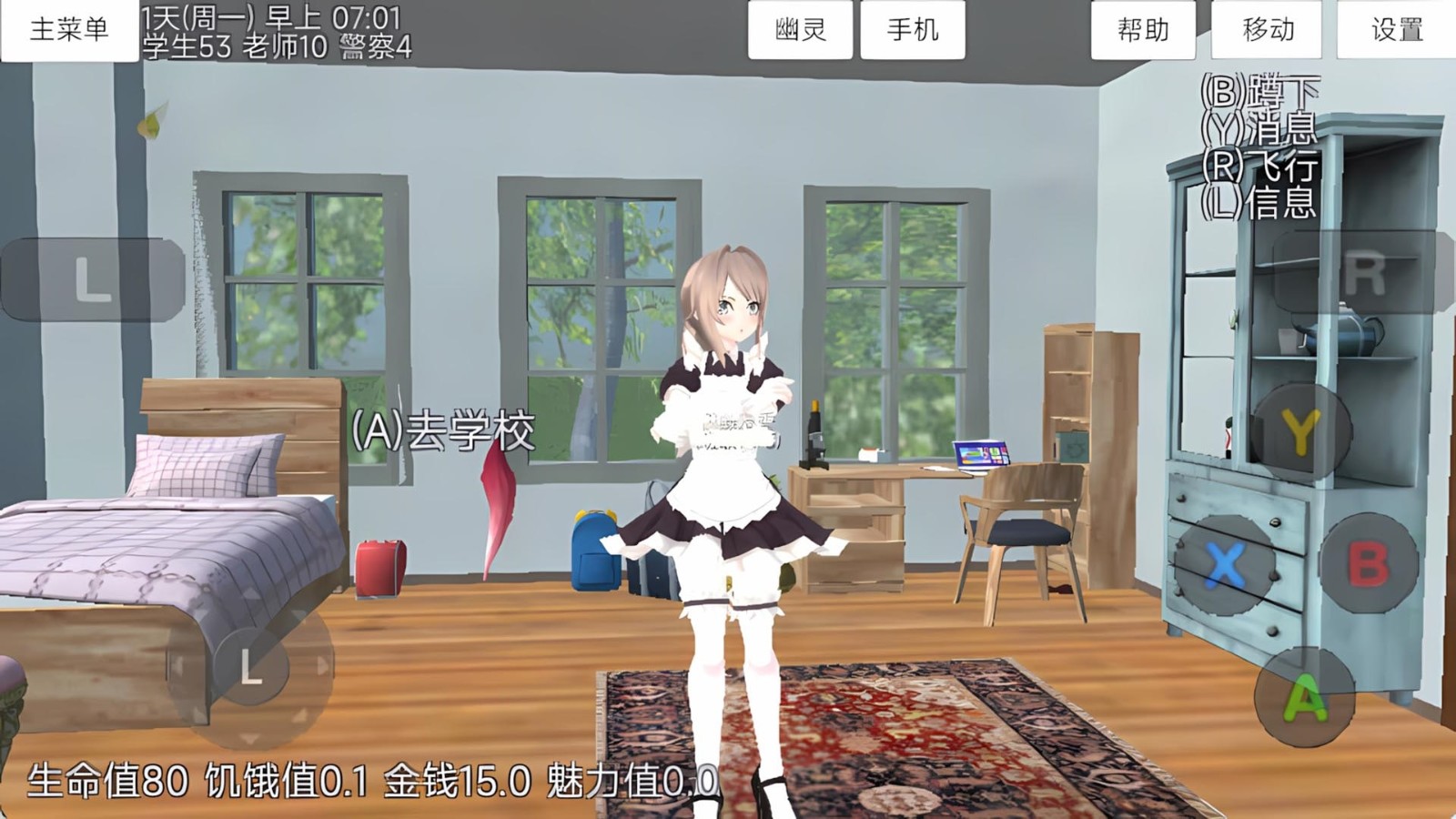 青春少女大冒险安卓手机版下载图片1