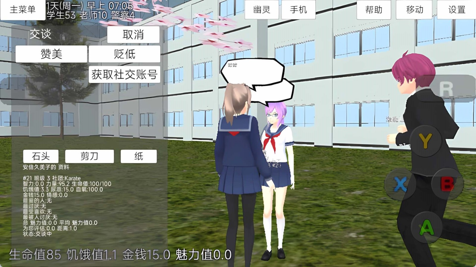青春少女大冒险安卓手机版下载图1: