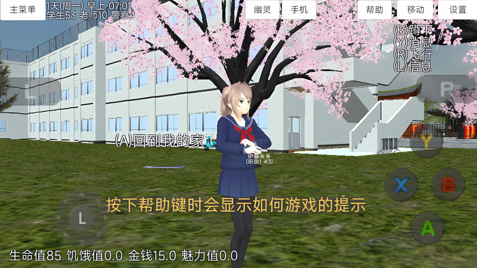 青春少女大冒险安卓手机版下载图3: