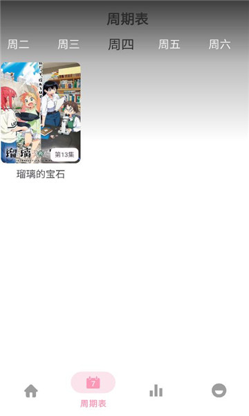 六花动漫下载免费版?1: