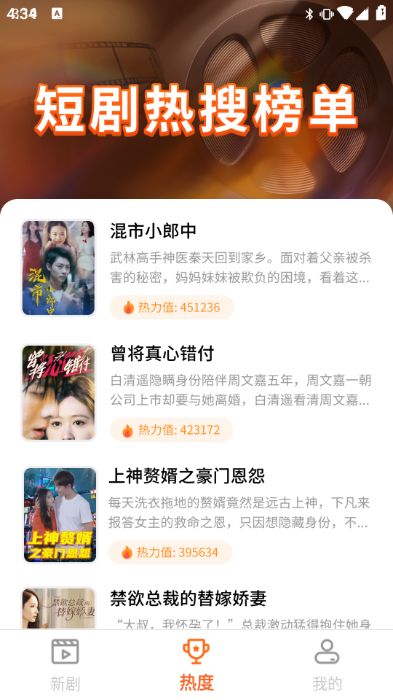 喜悦免费短剧软件下载手机版图片1