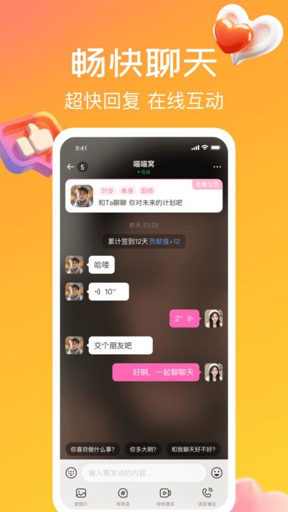 奔缘安卓版app下载?1: