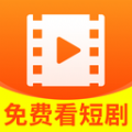 喜悦免费短剧