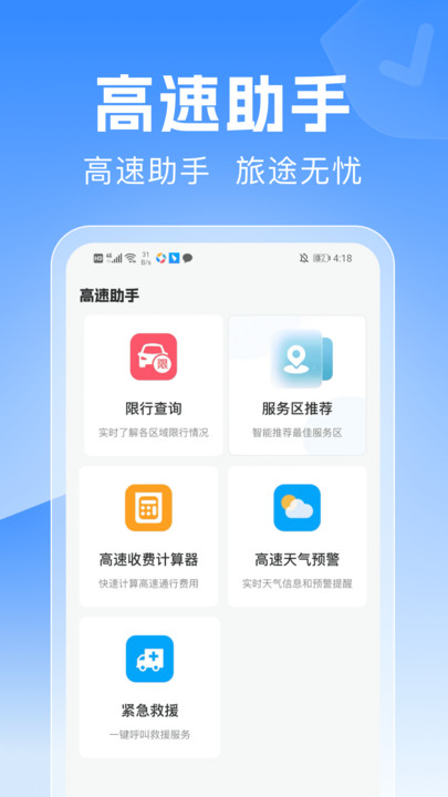 驾驶地图导航软件下载手机版?1: