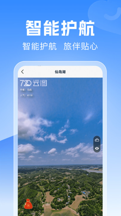 驾驶地图导航软件下载手机版?2: