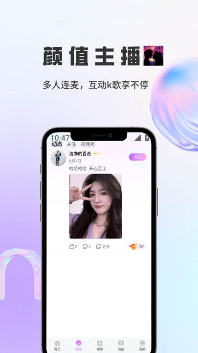 映心app下载安卓版?3: