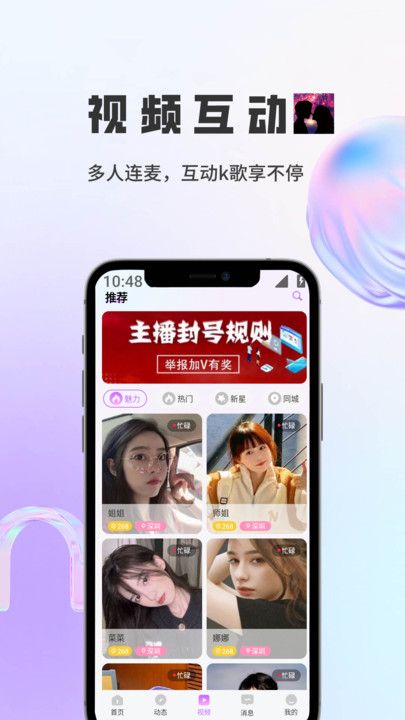 映心app下载安卓版图片1