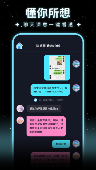 我知你心软件下载最新版?1:
