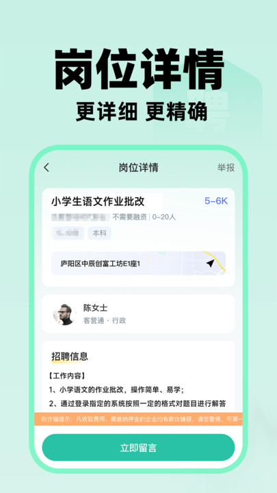 日结兼职工免费版app下载?1: