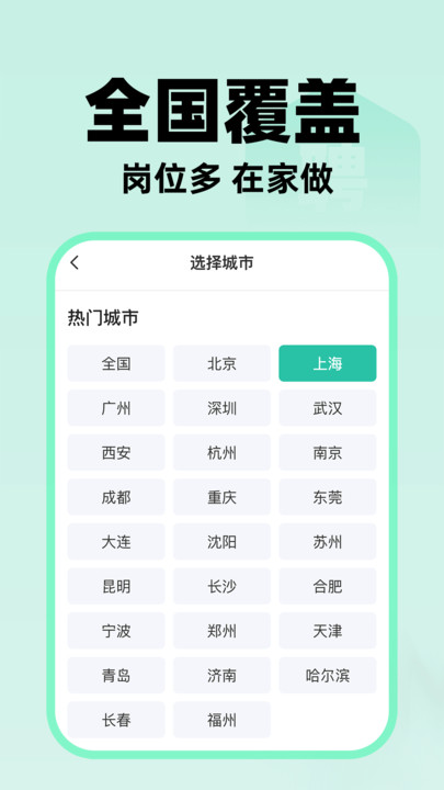 日结兼职工免费版app下载?2: