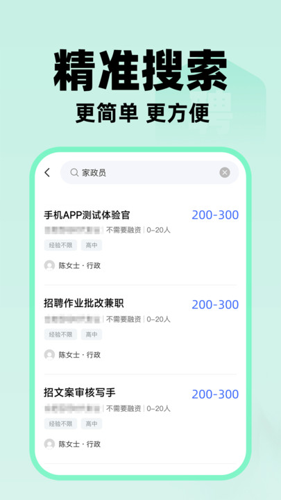 日结兼职工免费版app下载?3: