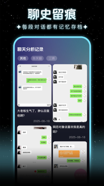 我知你心软件下载最新版?3: