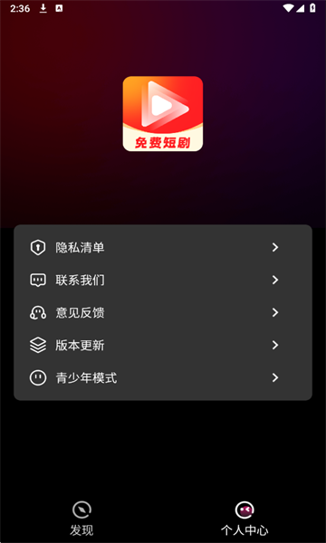 乐刷免费短剧最新版软件下载?1: