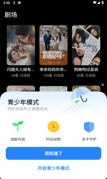 乐刷免费短剧最新版软件下载?2: