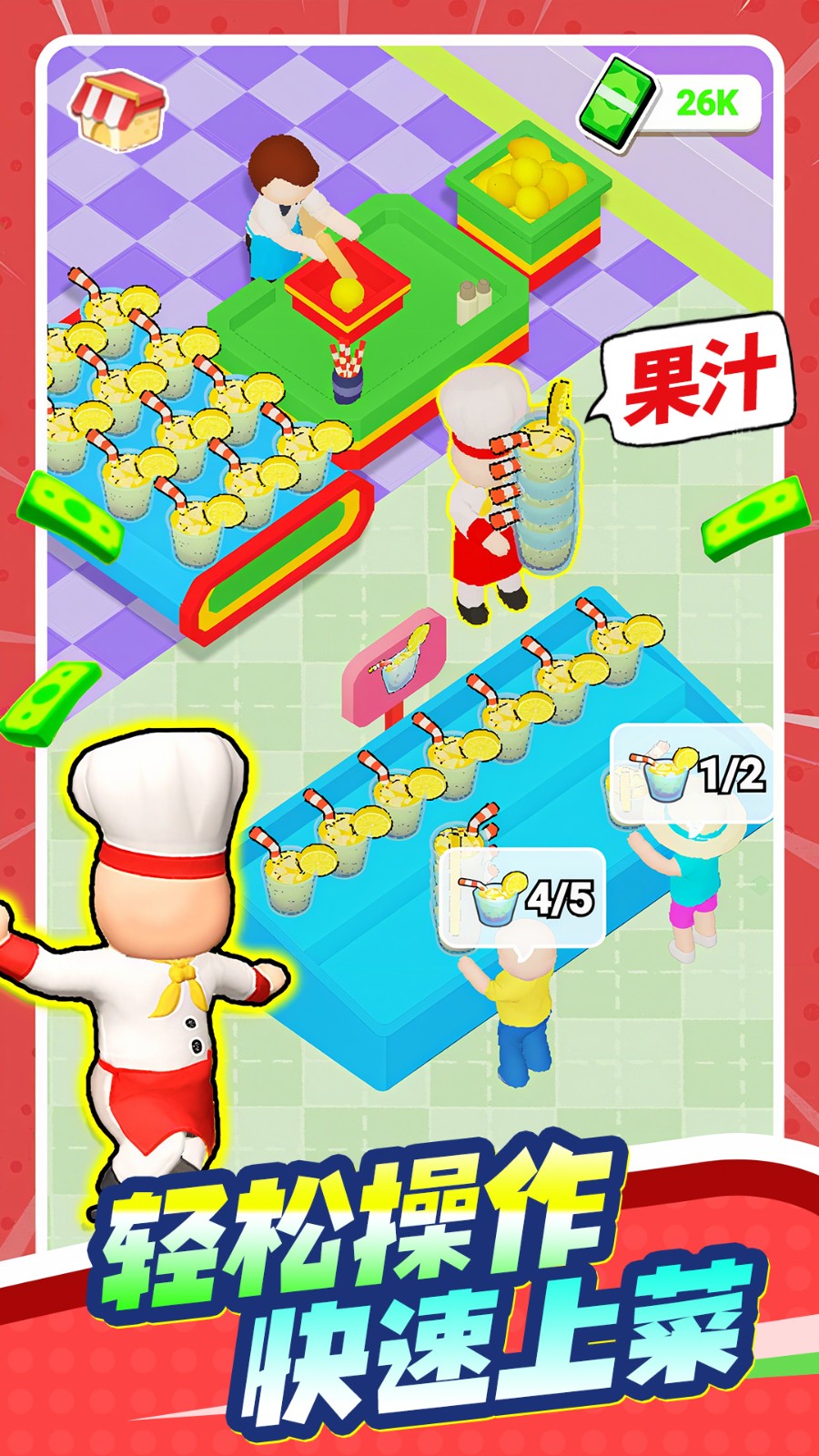 美味餐厅经营2安卓版下载图1: