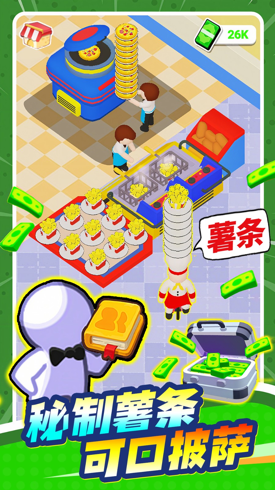 美味餐厅经营2安卓版下载图3: